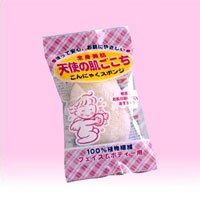 天使の肌ごこち　こんにゃくスポンジ　【100％食物繊維（こんにゃく）でできた洗浄用スポンジ】