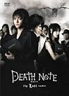DEATH NOTE デスノート...