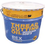 ＲＥＸ　上水道管用オイル　５０Ｗ－Ｒ　１０Ｌ　3073009 50WR10