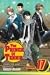 Search : The Prince of Tennis, Volume 17