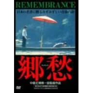 ���D [DVD]