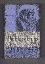 The black prince