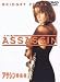 アサシン 暗・殺・者 [DVD]