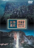 世界遺産 ベネズエラ編