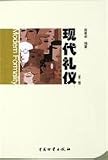 Modern Manners (Paperback)