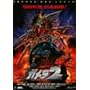 �K����2 ���M�I���P�� [DVD]