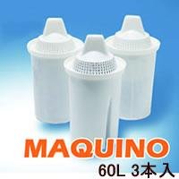 Terraillon(R)テライヨン　浄水器交換カートリッジ60L　3本入