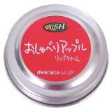 ラッシュ おしゃべりアップル(10g)