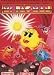 Search : Ms. Pac-Man NES