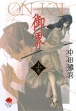 �泦/ON-KAI �崬 (1) (KARENʸ�� M���꡼��)