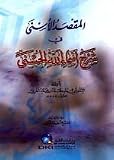 Produkt-Bild: Al-Maqsad al-usna fi sharh asma' Allah al-husna