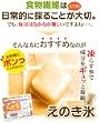 えのき氷® 12キューブ入りお手軽1袋 お届け日お任せ♪ ヒルナンデス!、 NHKためしてガッテン、秘密の県民SHOWなどで話題沸騰中! 食物繊維やえのき成分で快適生活を!信州産えのき茸使用 βーグルカン 脂肪吸収を抑制