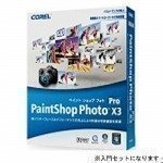 Paint Shop Photo Pro X3 入門セット