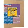���֥롦����ܥ졼����� .aiʸ�Ϳ޴� Ϣ³�����Ȥν̾�����
