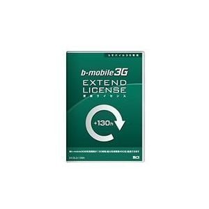 日本通信 b-mobile 3G・更新ライセンス130H(最大450日)