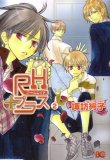 RH¥×¥é¥¹2 (B¡Çs LOG Comics)