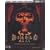 Diablo II Ultimate Strategy Guide