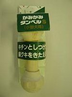 スーパーキャット ＤＭ－２０３　かみかみダンベル　Ｓ