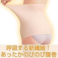 ソフトウォーム腹巻