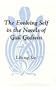 Evolving Self in the Novels of Gail Godwin (Southern Literary Studies)