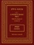 The Commentator's Bible: The Jps Miqra'ot Gedolot: Exodus