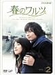�t�̃����c&nbsp;Vol.2&nbsp;[DVD]