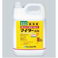 マイター 液剤　5L　除草剤