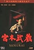 Samurai Trilogy (Musashi Miyamoto/Duel at Ichijoji Temple/Duel on Ganryu Island) [All Region] [import] [Box Set]