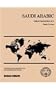 Saudi Arabic: Urban Hijazi Dialect, Basic Course (Arabic Edition)