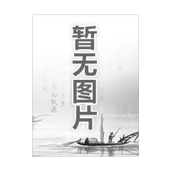 歯頚生香:飲食文化与成語(中国語) (中国成語文化書系)