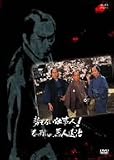 �����낢�d���l!�t�J����A���l�ގ� [DVD] �摜