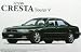 1/24 �U�E�x�X�g�J�[GT No.17 JZX90�N���X�^