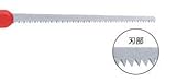 新潟精機 SK 作業用品 替刃KB-120P 押廻鋸 剣匠 替刃