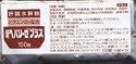 新ヘパリーゼプラス　100錠（PTPシート）