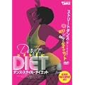 �_���X�E�X�^�C���E�_�C�G�b�g [DVD]