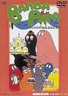 o[opp̂񂶂傤 [DVD]