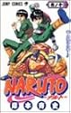 NARUTO―ナルト― 10 (ジャンプ・コミックス)