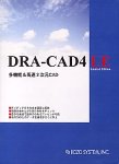 DRA-CAD 4 LE