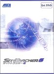 サイトトラッカー 6.0 エンタープライズ版 5サイト