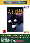 PC�Q�[��BEST�V���[�Y Vol.73 AI�͌�BEST