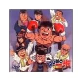 はじめの一歩 VOL.25 [DVD]