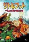 リトルフット [DVD]