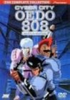 CYBER CITY OEDO 808 コンプリート・コレクション [DVD]