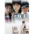 �D�� 2�u�~���g�v���g�R���v [DVD]