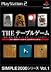 SIMPLE2000シリーズ Vol.1 THE テーブルゲーム