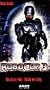 RoboCop 3 [VHS]