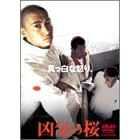 ���C�̍� [DVD]