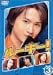 ���[�L�[! ��3�� [DVD]