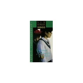 Summer Vacation: 1999 [VHS]