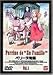 ペリーヌ物語(1) [DVD]